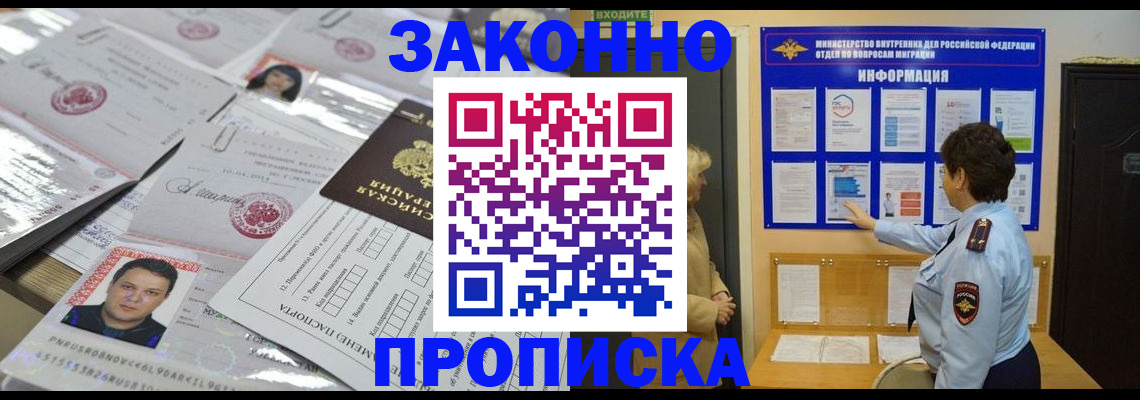 регистрация в Ельне